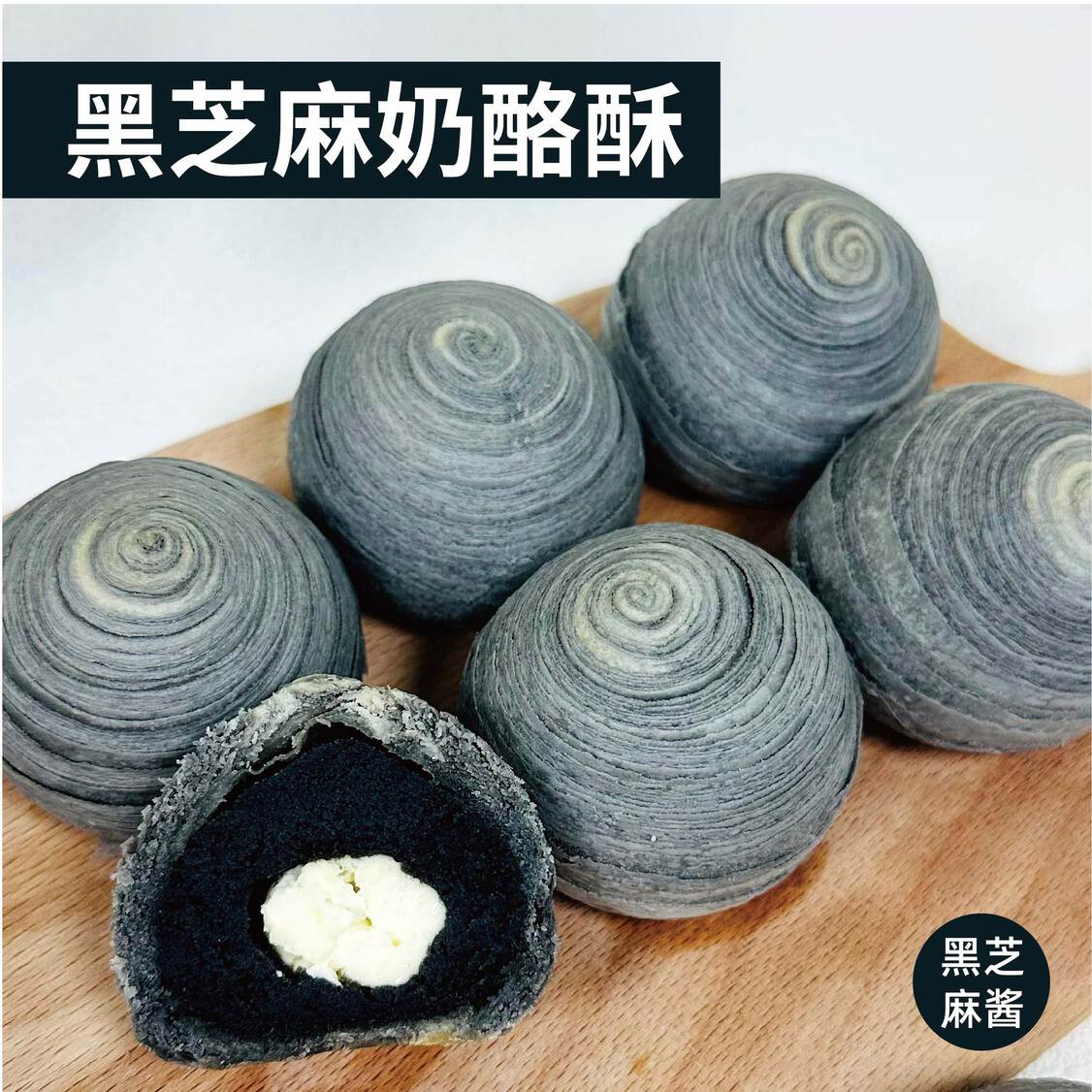 烘焙调味