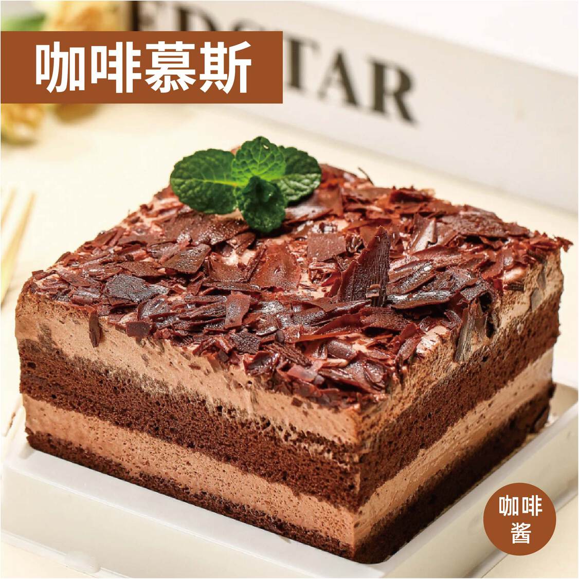 烘焙调味