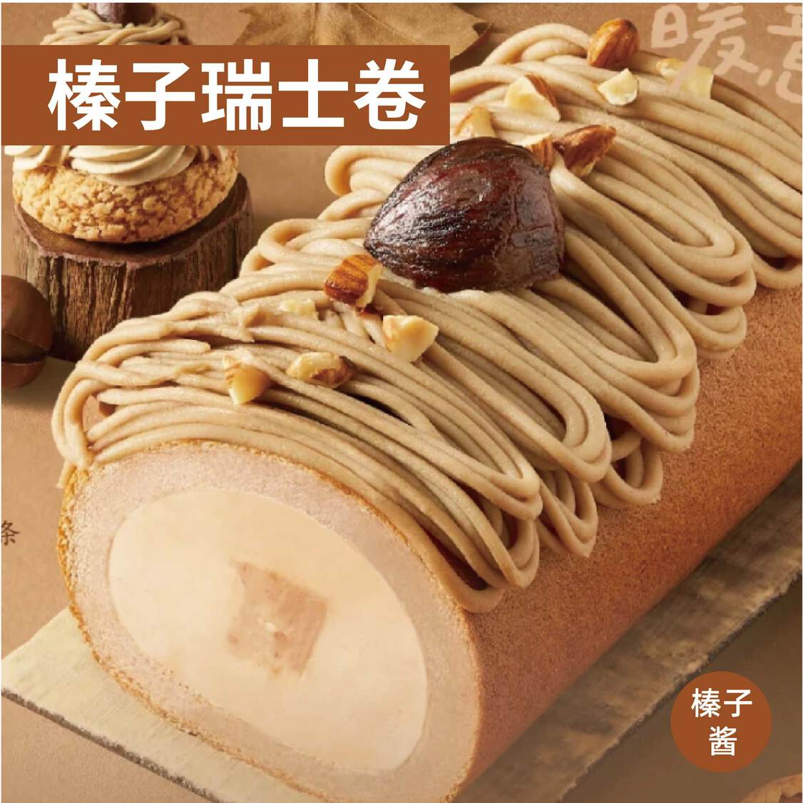 烘焙调味