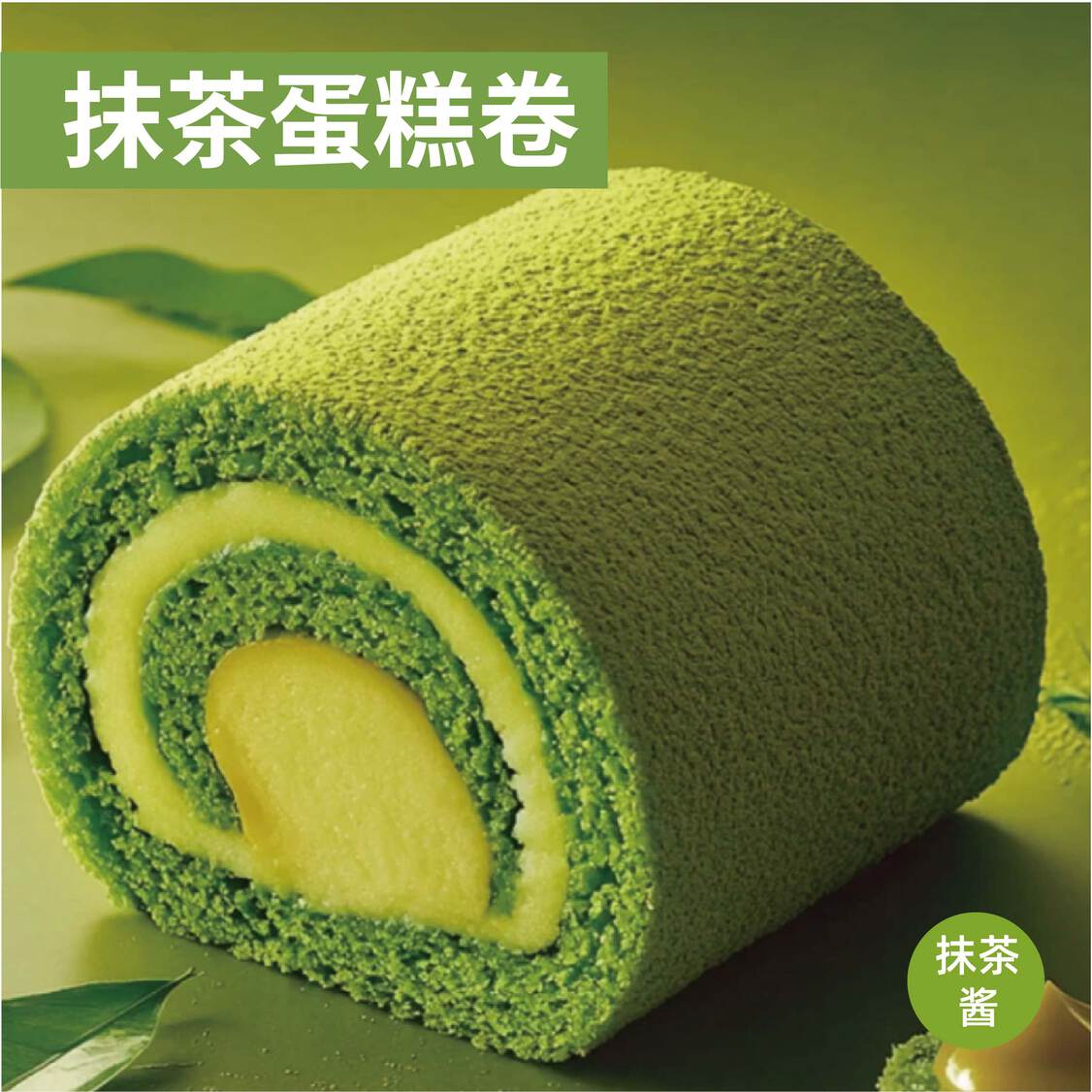 烘焙调味