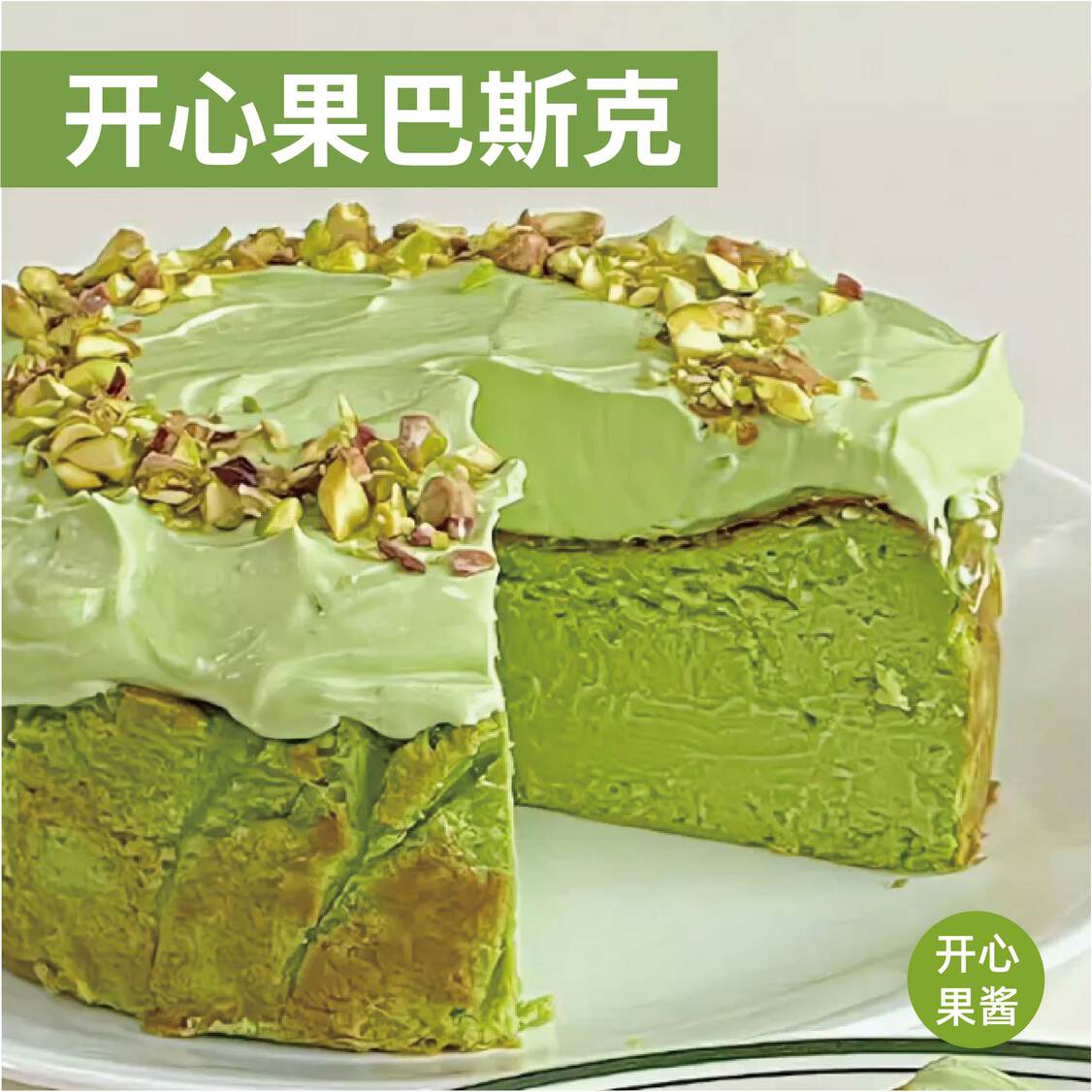 烘焙调味