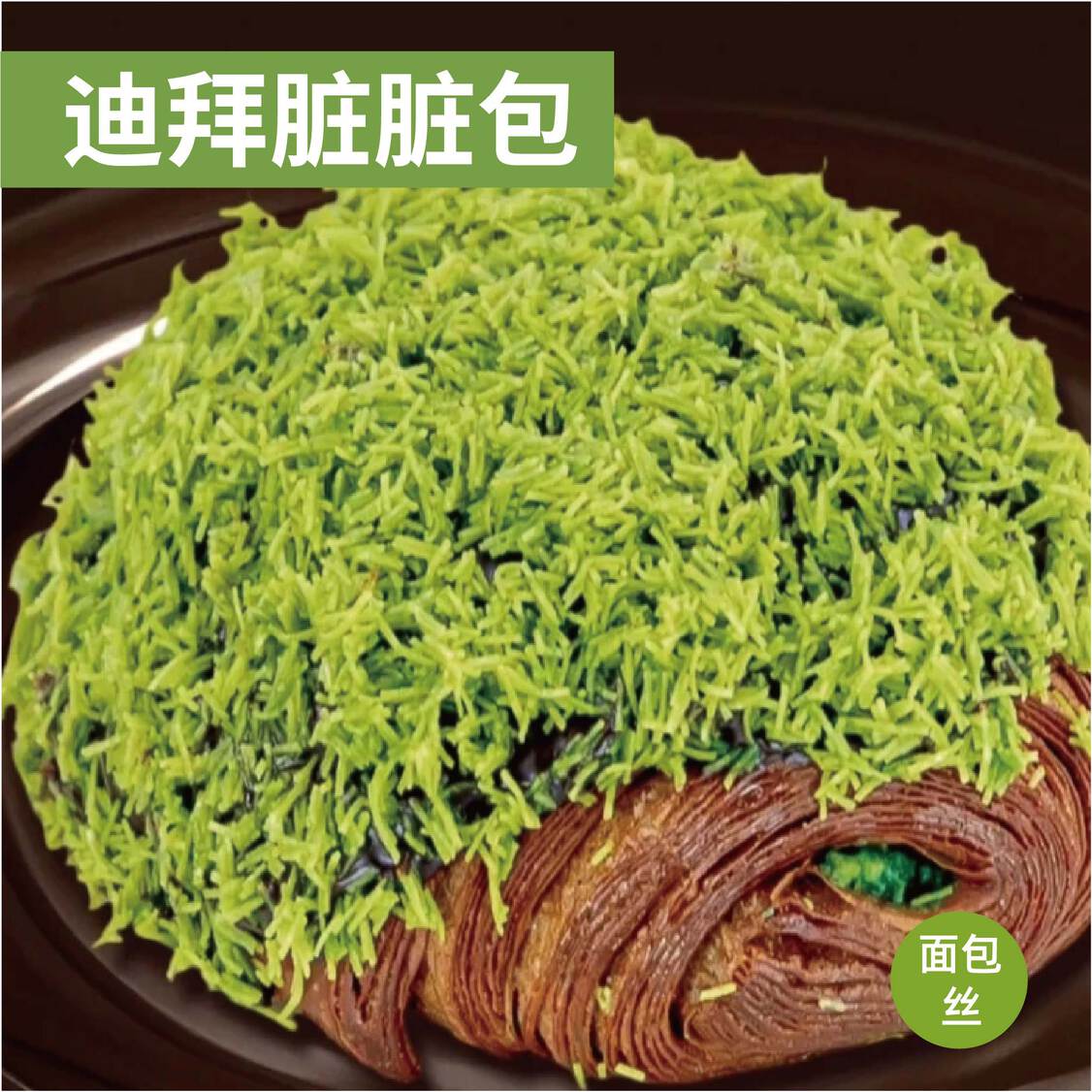 巧克力夹心