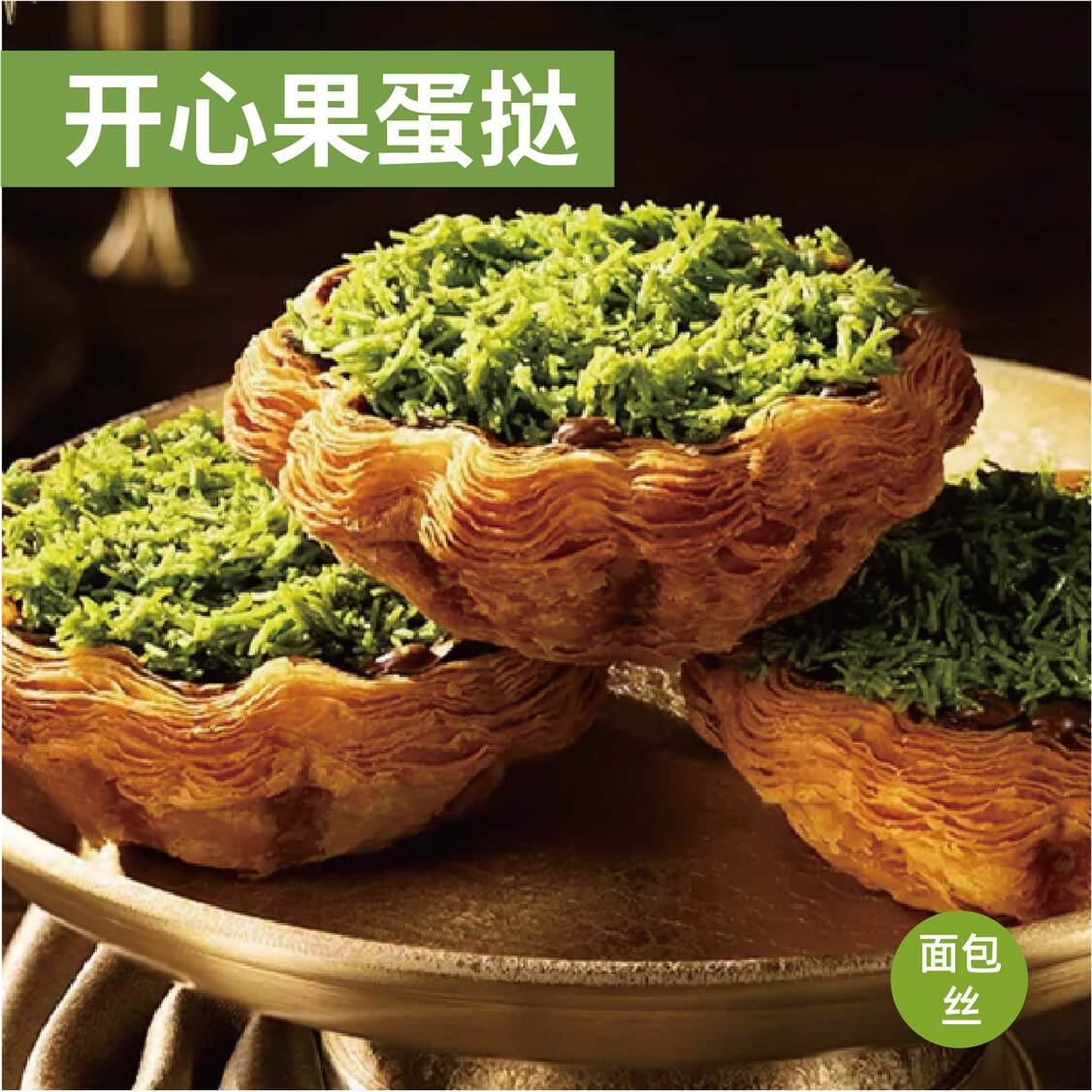 巧克力夹心