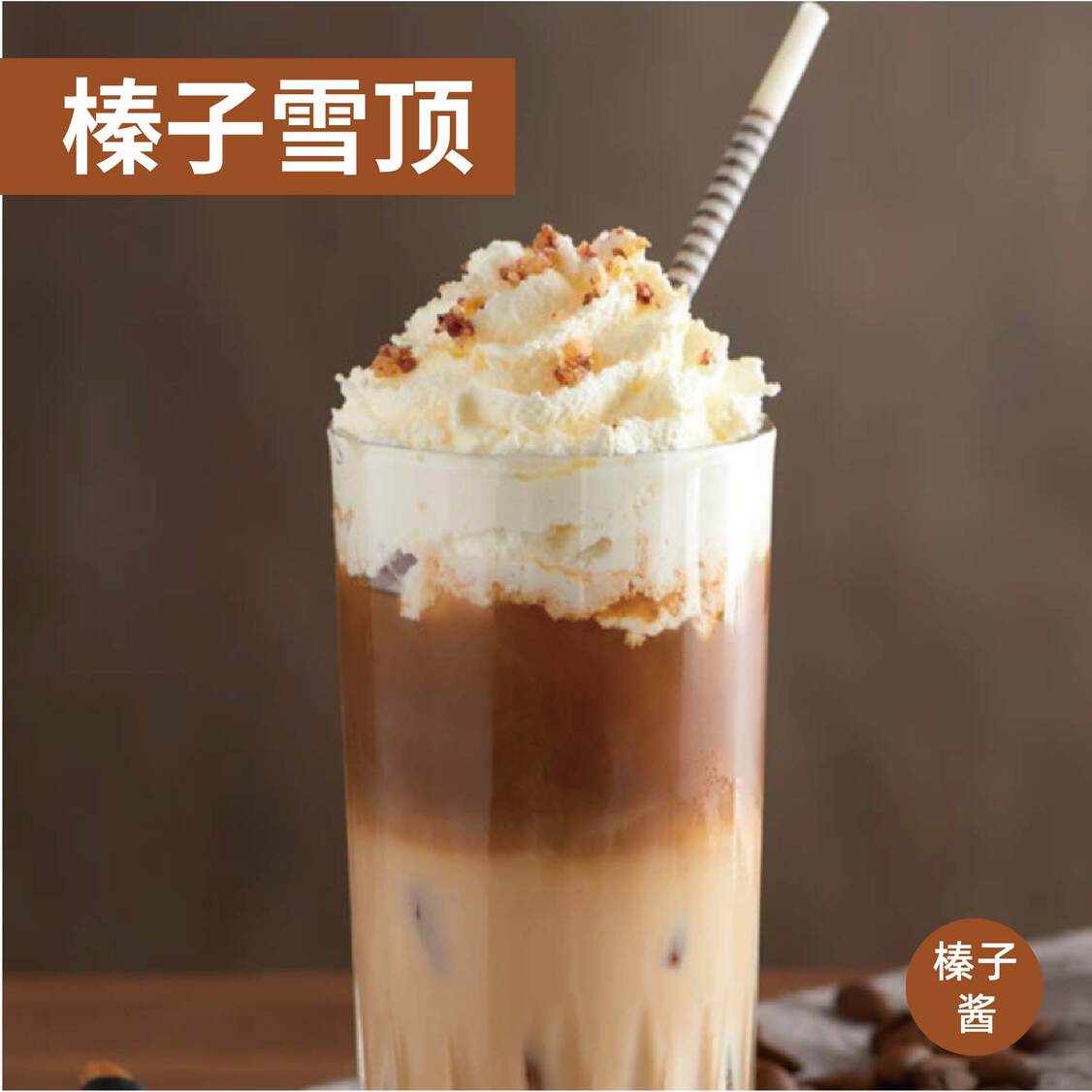 乳品调味