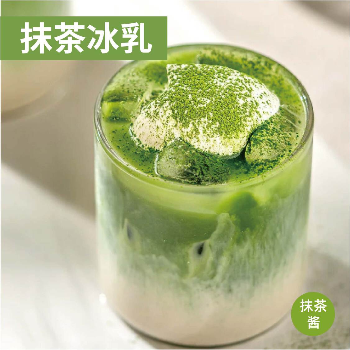 乳品调味