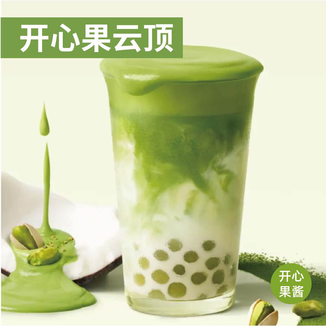 乳品调味