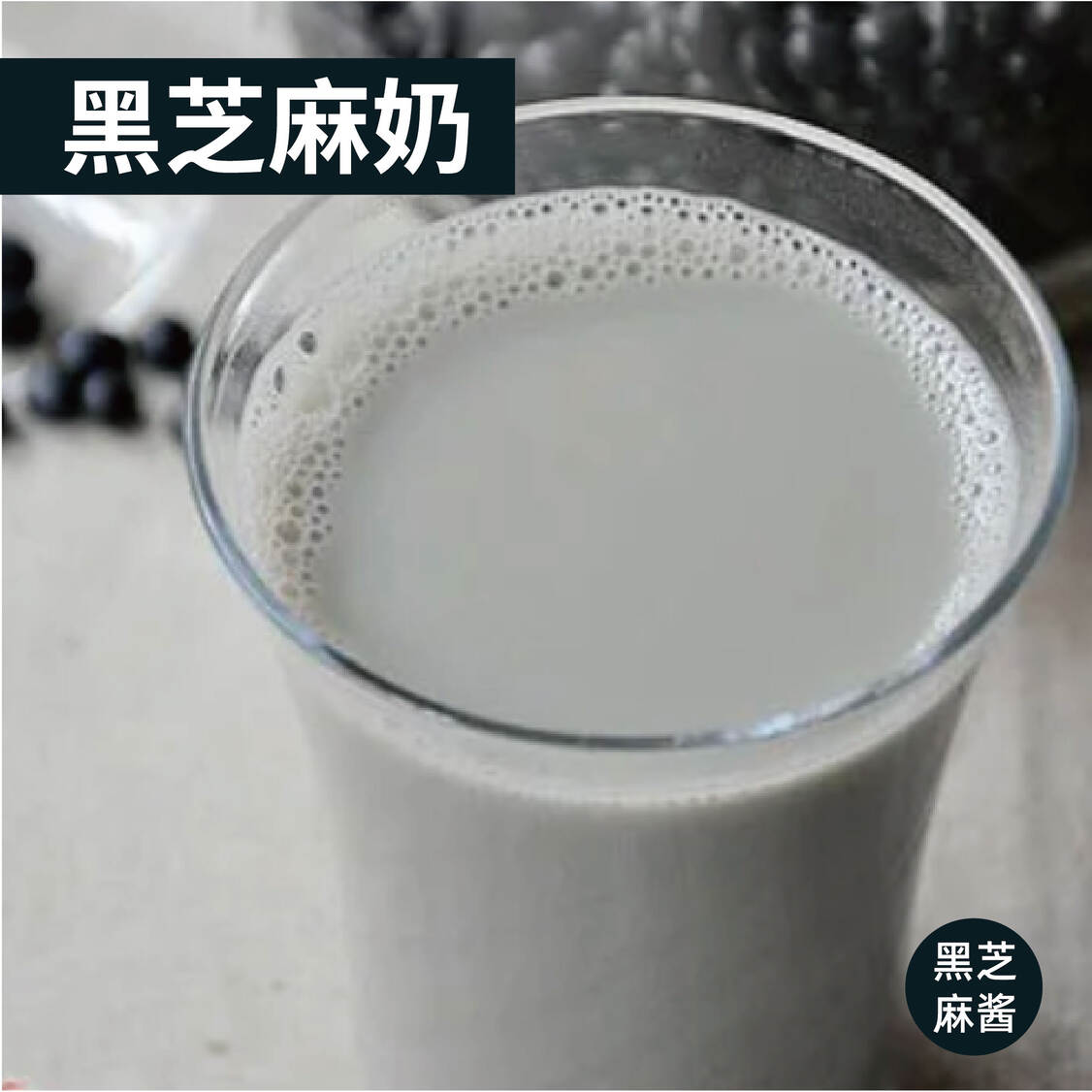茶饮调味