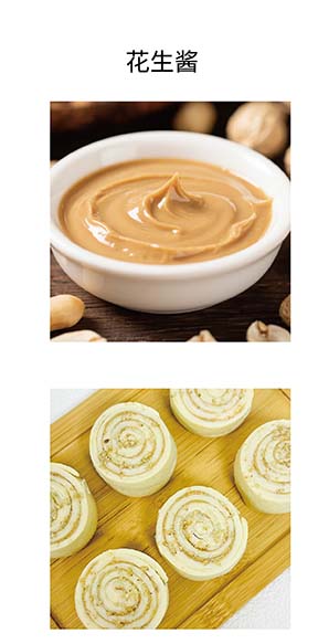 花生酱