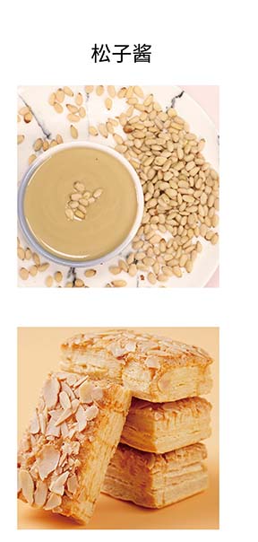 松子酱