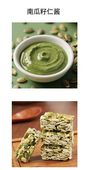 南瓜籽仁酱