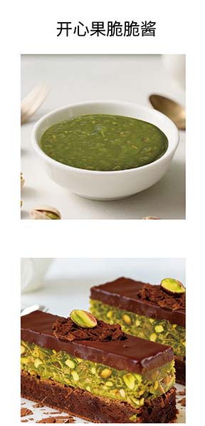 开心果脆脆酱