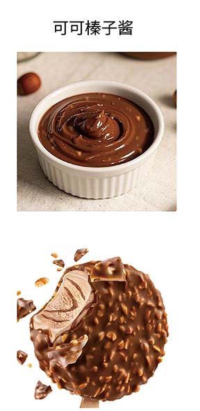 可可榛子酱