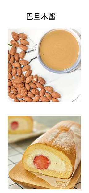 巴旦木酱