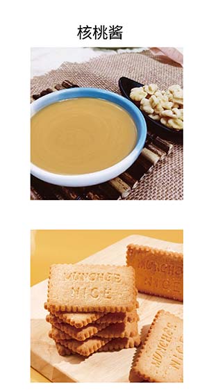 核桃酱