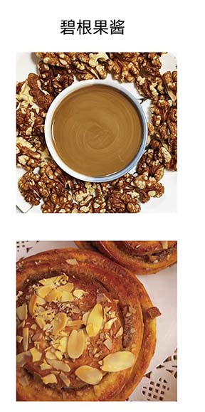 碧根果酱